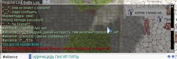 АльянсЧат